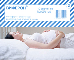 Віферон при вагітності